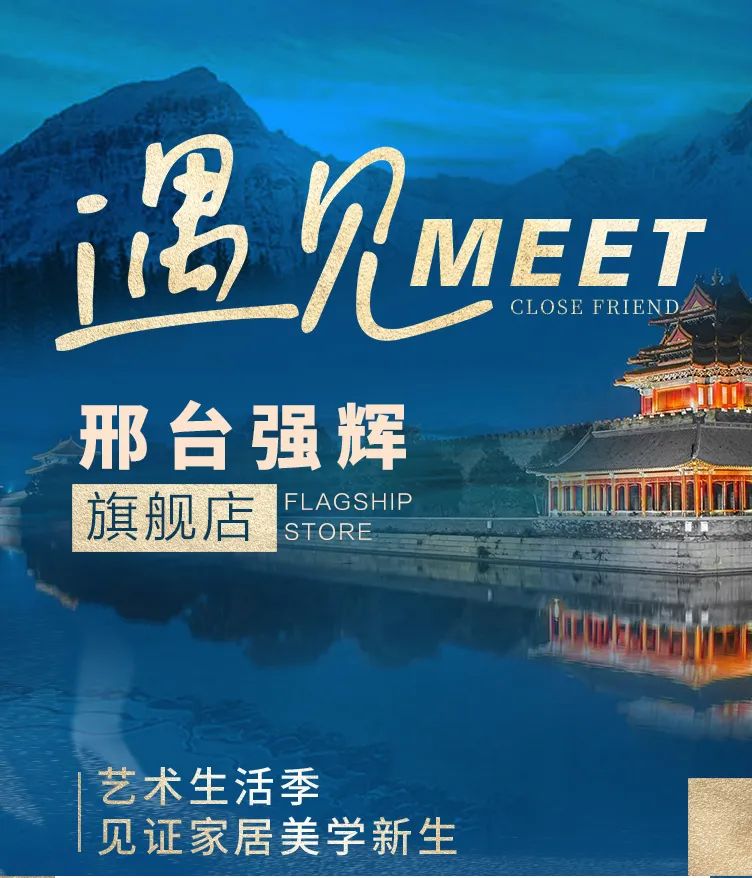 終端風(fēng)采 | 邢臺強(qiáng)輝旗艦店,簡而不凡的匠心設(shè)計(jì)之旅