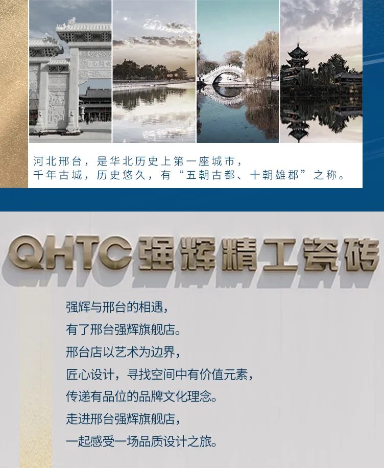 終端風采 | 邢臺強輝旗艦店,簡而不凡的匠心設計之旅(圖2) 終端風采 | 邢臺強輝旗艦店,簡而不凡的匠心設計之旅(圖2)