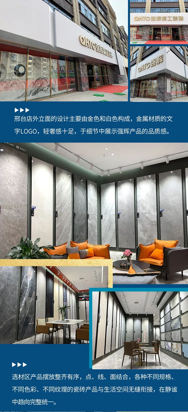 終端風采 | 邢臺強輝旗艦店,簡而不凡的匠心設計之旅(圖4) 終端風采 | 邢臺強輝旗艦店,簡而不凡的匠心設計之旅(圖4)