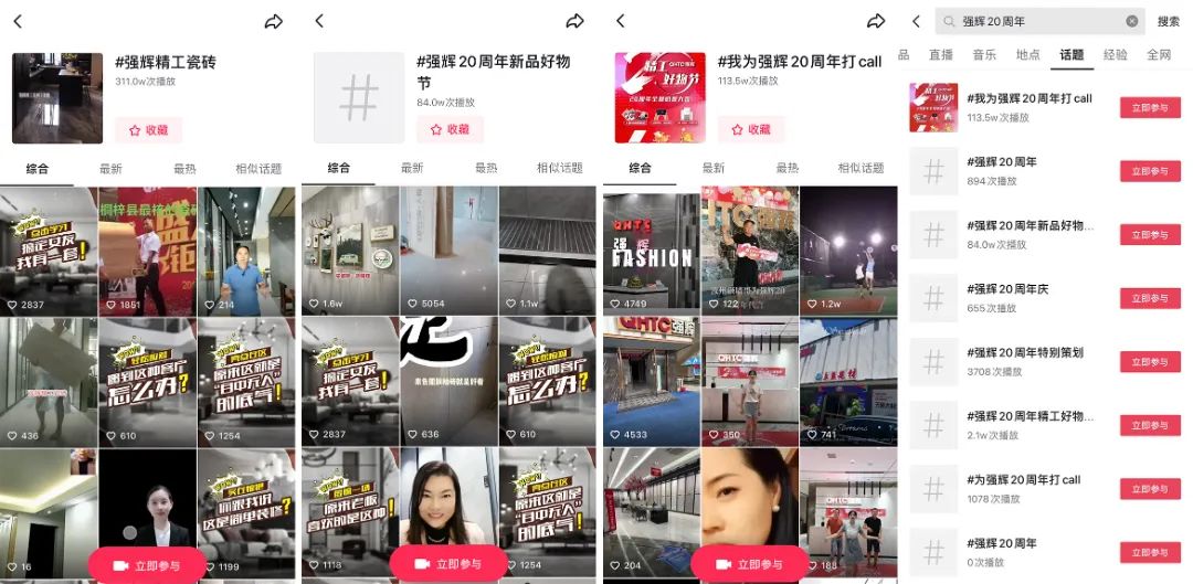 火力全開(kāi)！強(qiáng)輝20周年新品好物節(jié)圓滿(mǎn)收官(圖5)