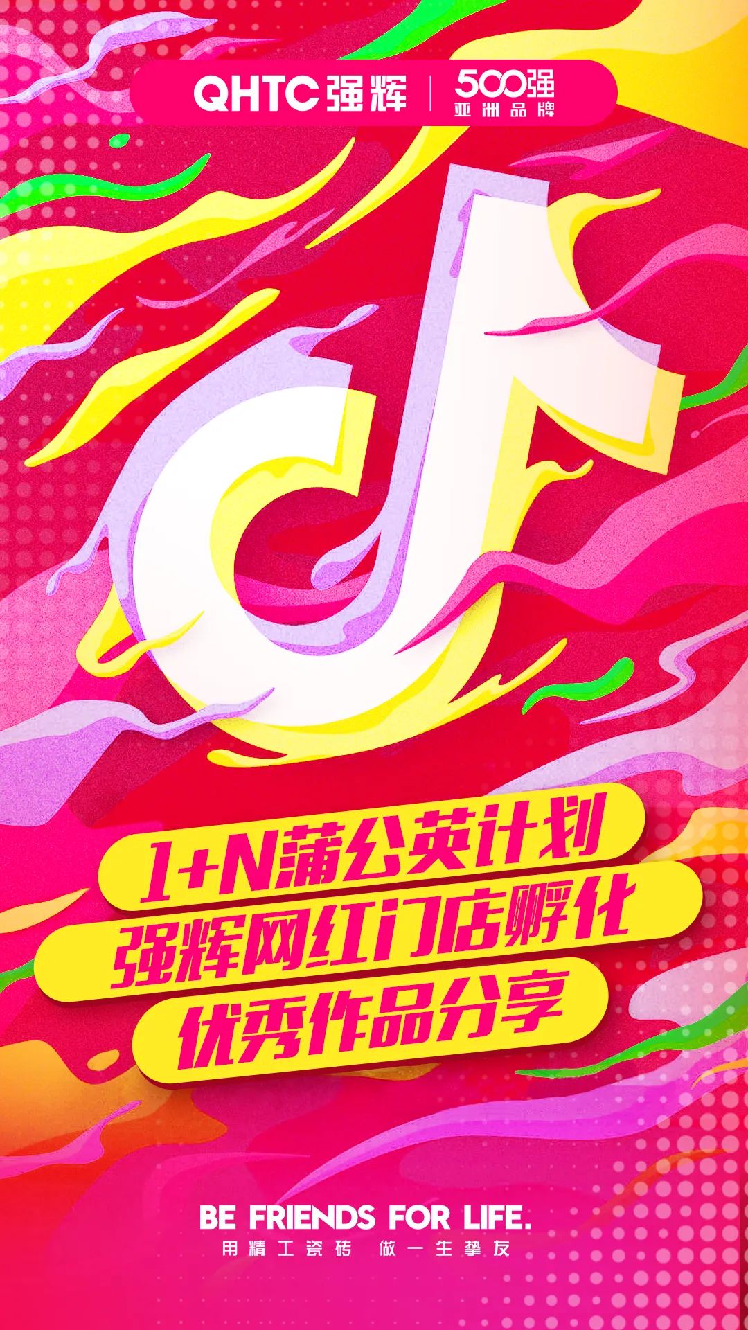 火力全開(kāi)！強(qiáng)輝20周年新品好物節(jié)圓滿(mǎn)收官(圖8)