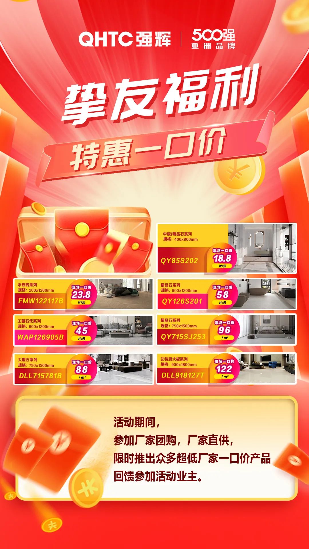 夠劃算·購大牌 | 摯友拼購季,豪禮抱回家!(圖5) 夠劃算·購大牌 | 摯友拼購季,豪禮抱回家!(圖5)