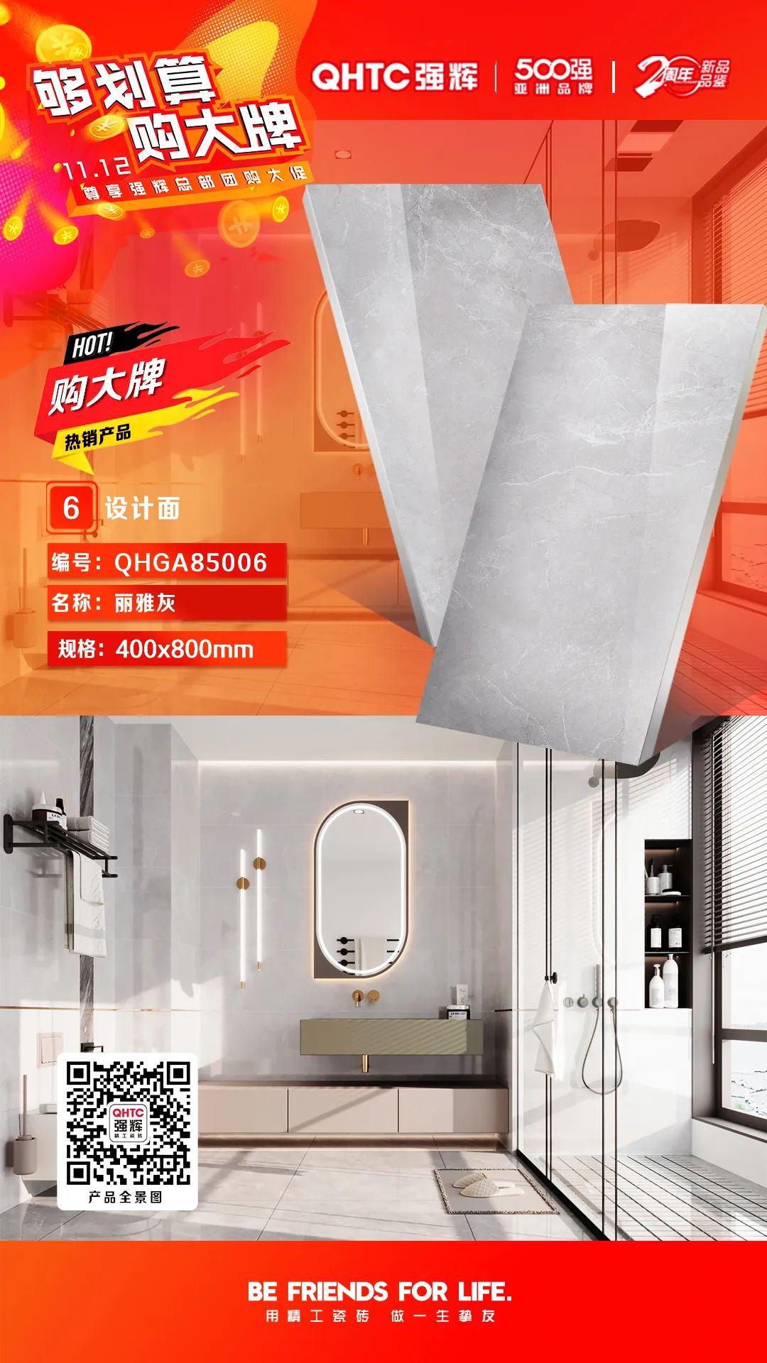 夠劃算·購大牌 | 精品石系列、木紋磚系列，多款爆款產(chǎn)品享一口價優(yōu)惠！(圖3)