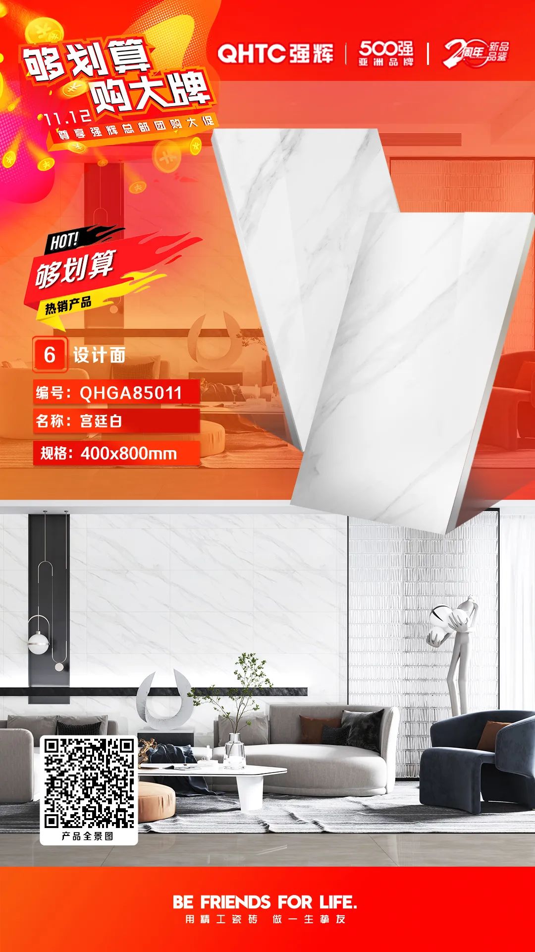 夠劃算·購大牌 | 精品石系列、木紋磚系列，多款爆款產(chǎn)品享一口價優(yōu)惠！(圖4)