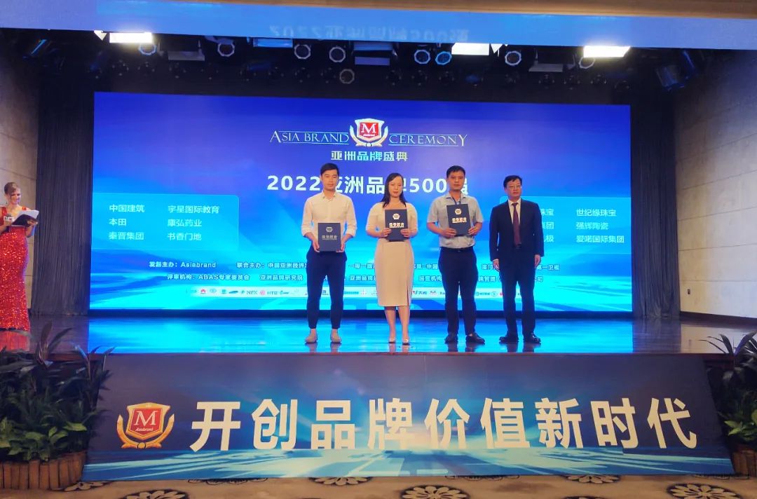 重磅！熱烈祝賀強輝連續四年蟬聯“亞洲品牌500強”(圖4)