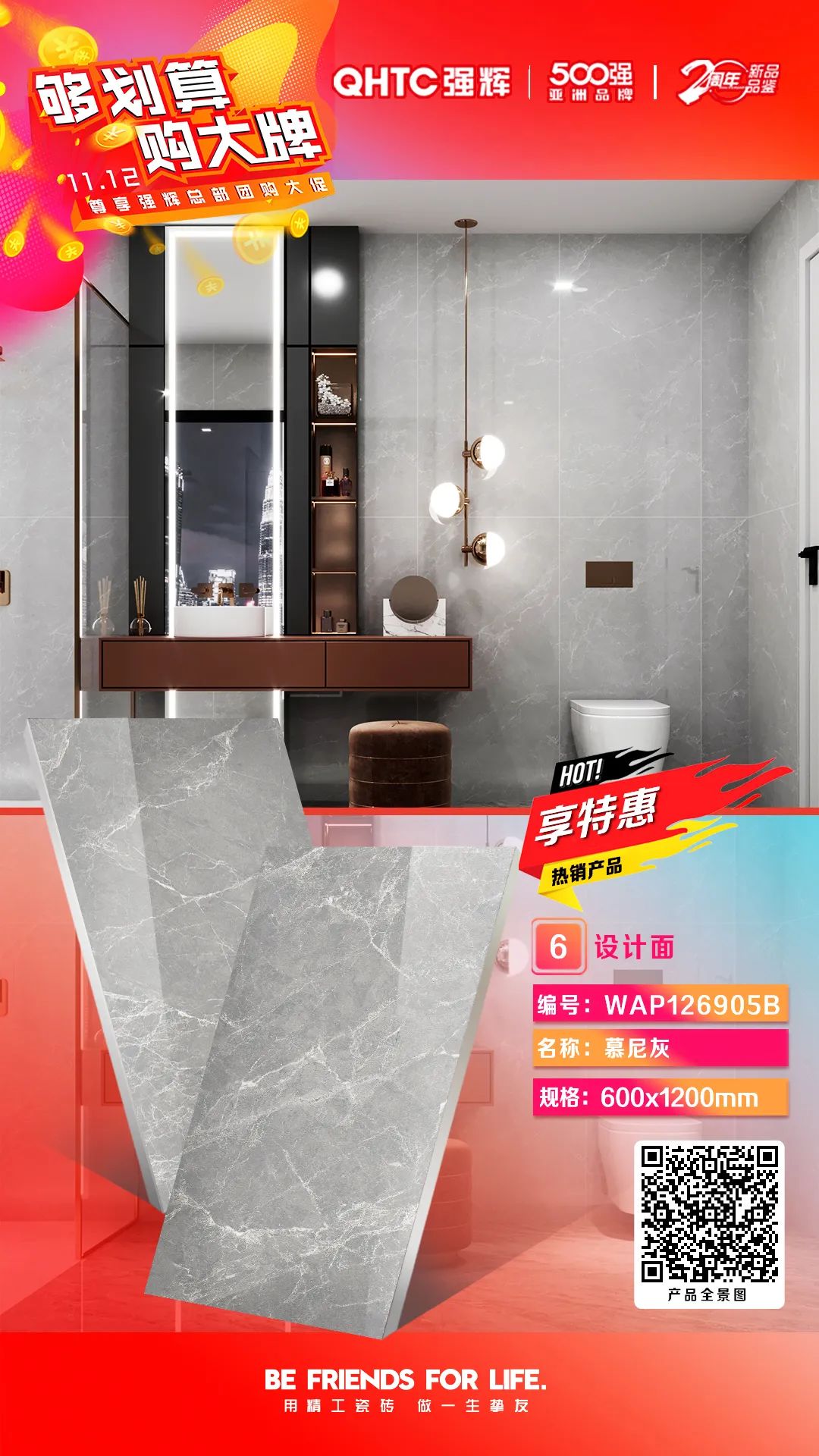 夠劃算·購大牌 | 600×1200mm王朝時代系列,鎖定名額,免單券等你來拿(圖5) 夠劃算·購大牌 | 600×1200mm王朝時代系列,鎖定名額,免單券等你來拿(圖5)