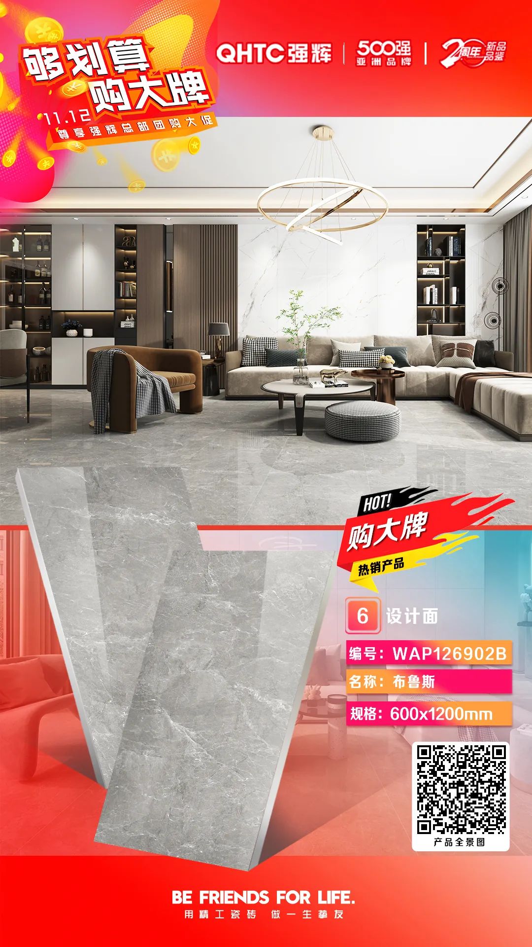 夠劃算·購大牌 | 600×1200mm王朝時代系列,鎖定名額,免單券等你來拿(圖3) 夠劃算·購大牌 | 600×1200mm王朝時代系列,鎖定名額,免單券等你來拿(圖3)