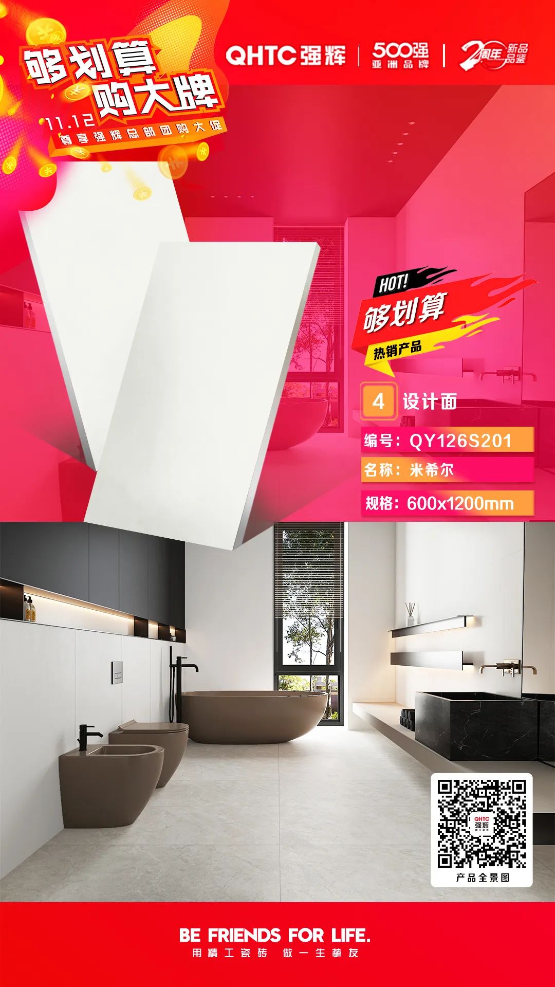 夠劃算·購大牌 | 600×1200mm精品石系列,心動爆款破冰讓利(圖2) 夠劃算·購大牌 | 600×1200mm精品石系列,心動爆款破冰讓利(圖2)