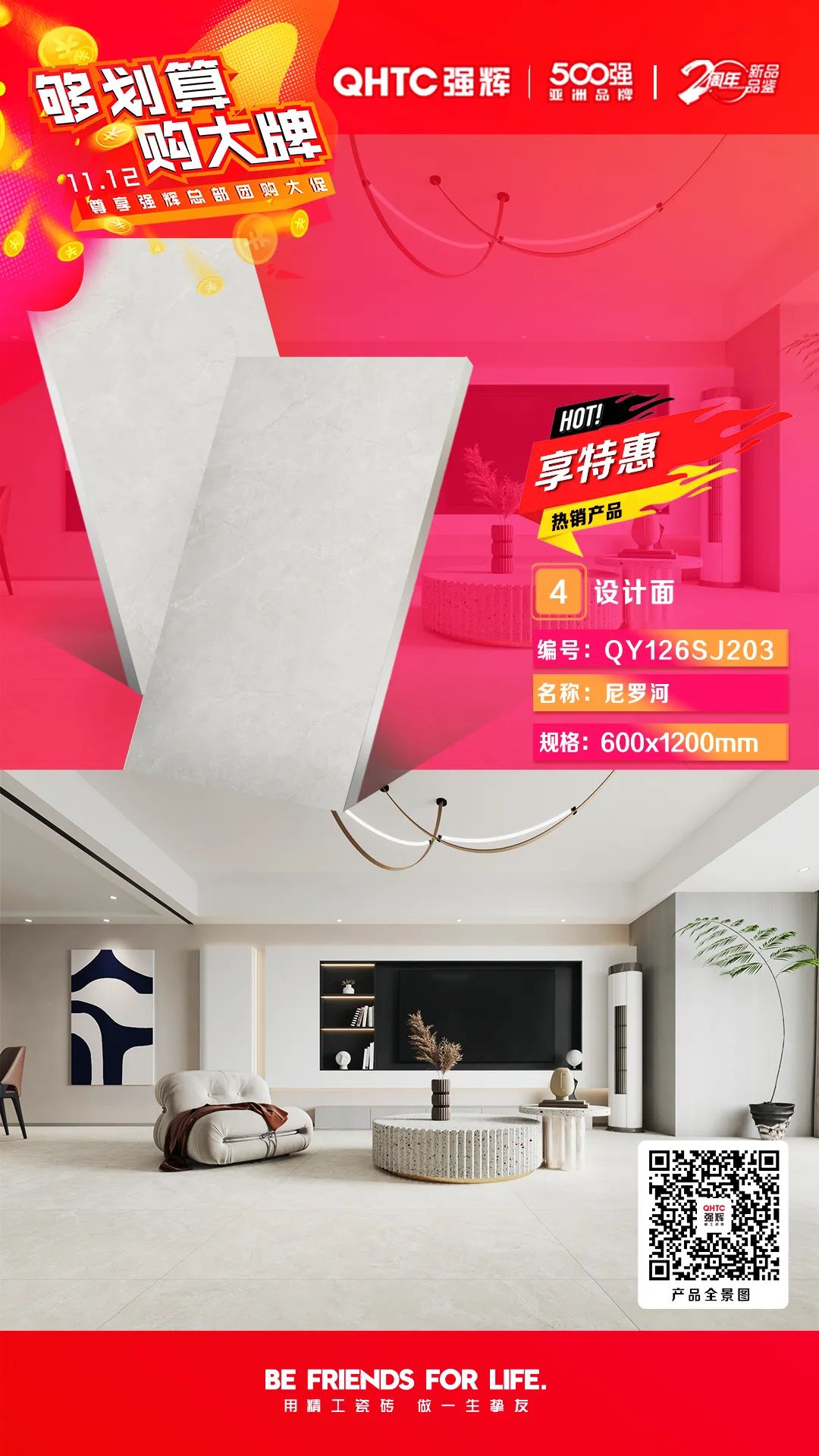 夠劃算·購大牌 | 600×1200mm精品石系列,心動爆款破冰讓利(圖4) 夠劃算·購大牌 | 600×1200mm精品石系列,心動爆款破冰讓利(圖4)