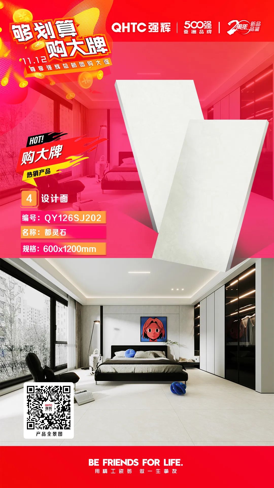 夠劃算·購大牌 | 600×1200mm精品石系列,心動爆款破冰讓利(圖3) 夠劃算·購大牌 | 600×1200mm精品石系列,心動爆款破冰讓利(圖3)