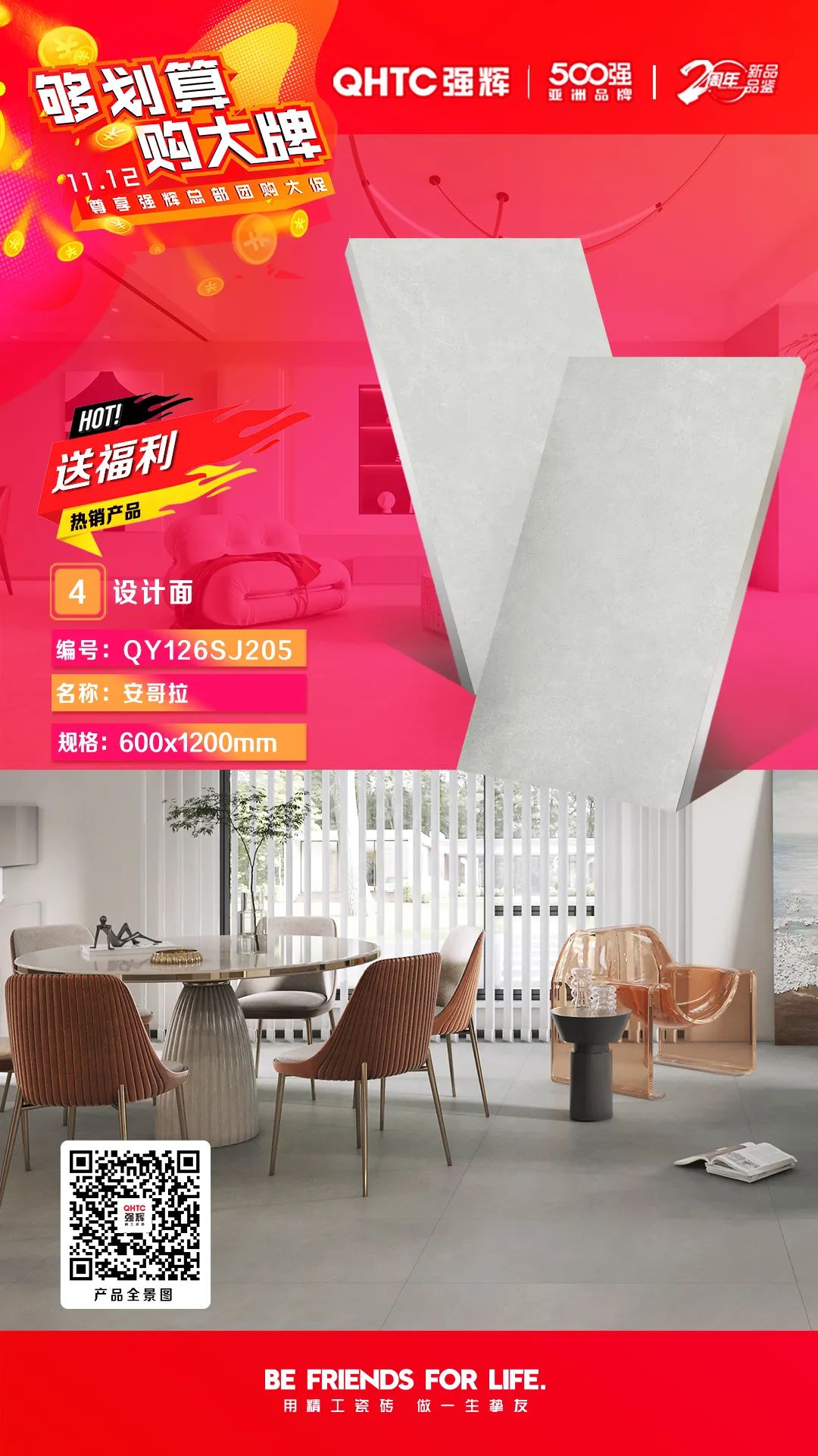 夠劃算·購大牌 | 600×1200mm精品石系列,心動爆款破冰讓利(圖5) 夠劃算·購大牌 | 600×1200mm精品石系列,心動爆款破冰讓利(圖5)