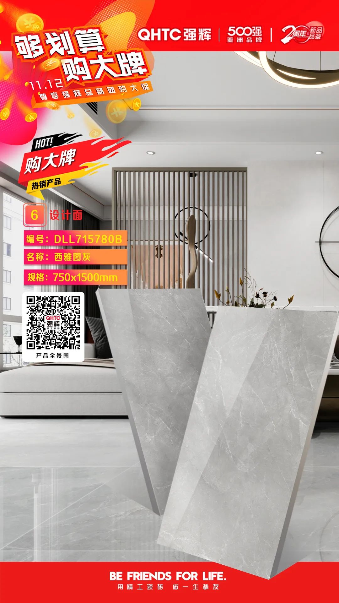 夠劃算·購大牌 | 750×1500mm規格產品,特享廠家直供,摯友齊狂歡(圖5) 夠劃算·購大牌 | 750×1500mm規格產品,特享廠家直供,摯友齊狂歡(圖5)