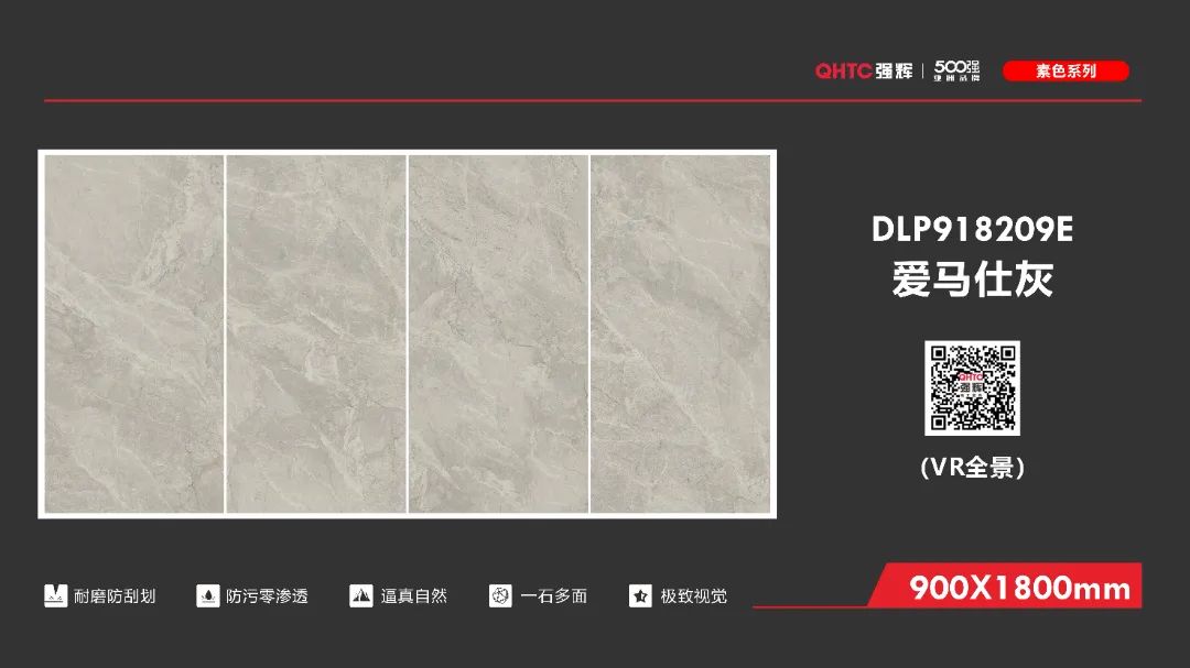 900×1800mm 素色時光系列(圖2) 900×1800mm 素色時光系列(圖2)