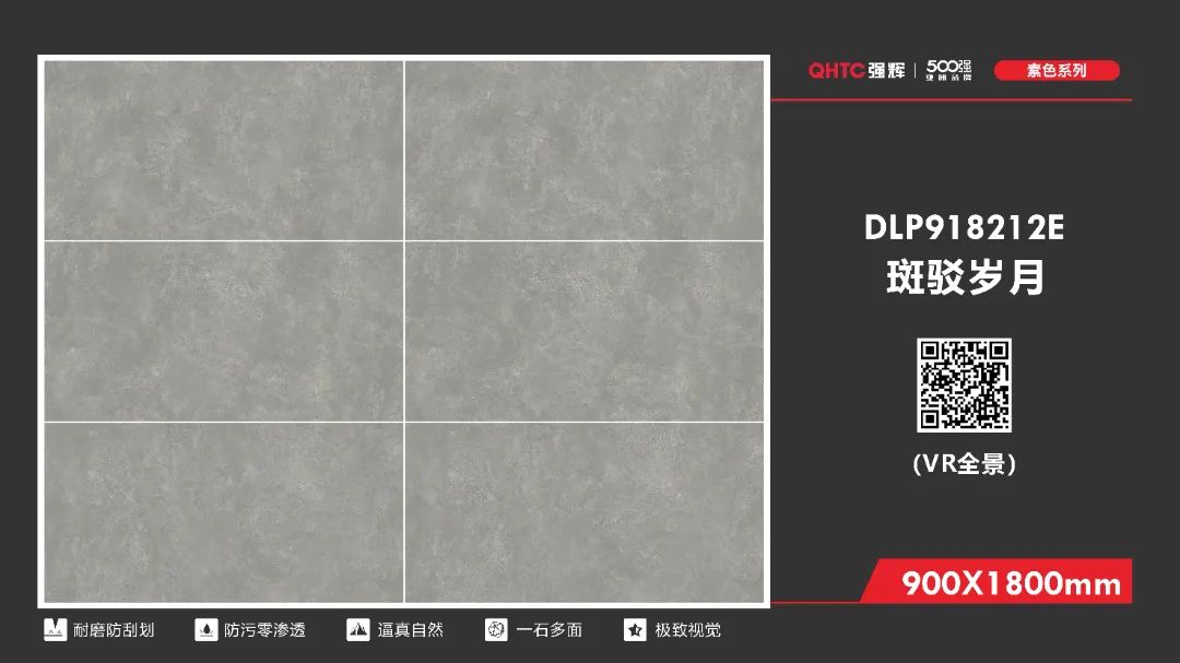 900×1800mm 素色時光系列(圖4) 900×1800mm 素色時光系列(圖4)