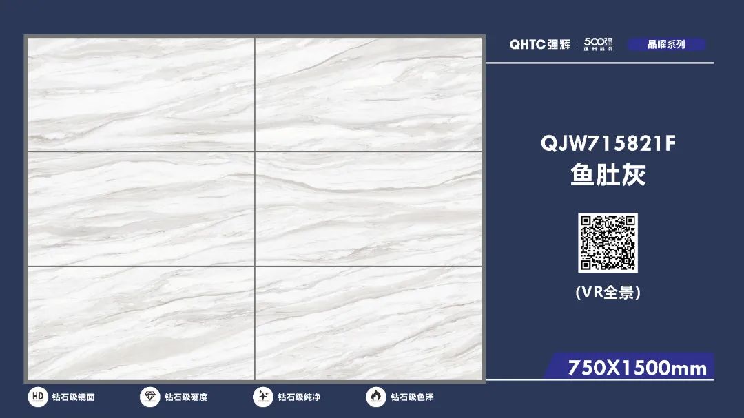 750×1500mm 晶曜系列(圖4) 750×1500mm 晶曜系列(圖4)