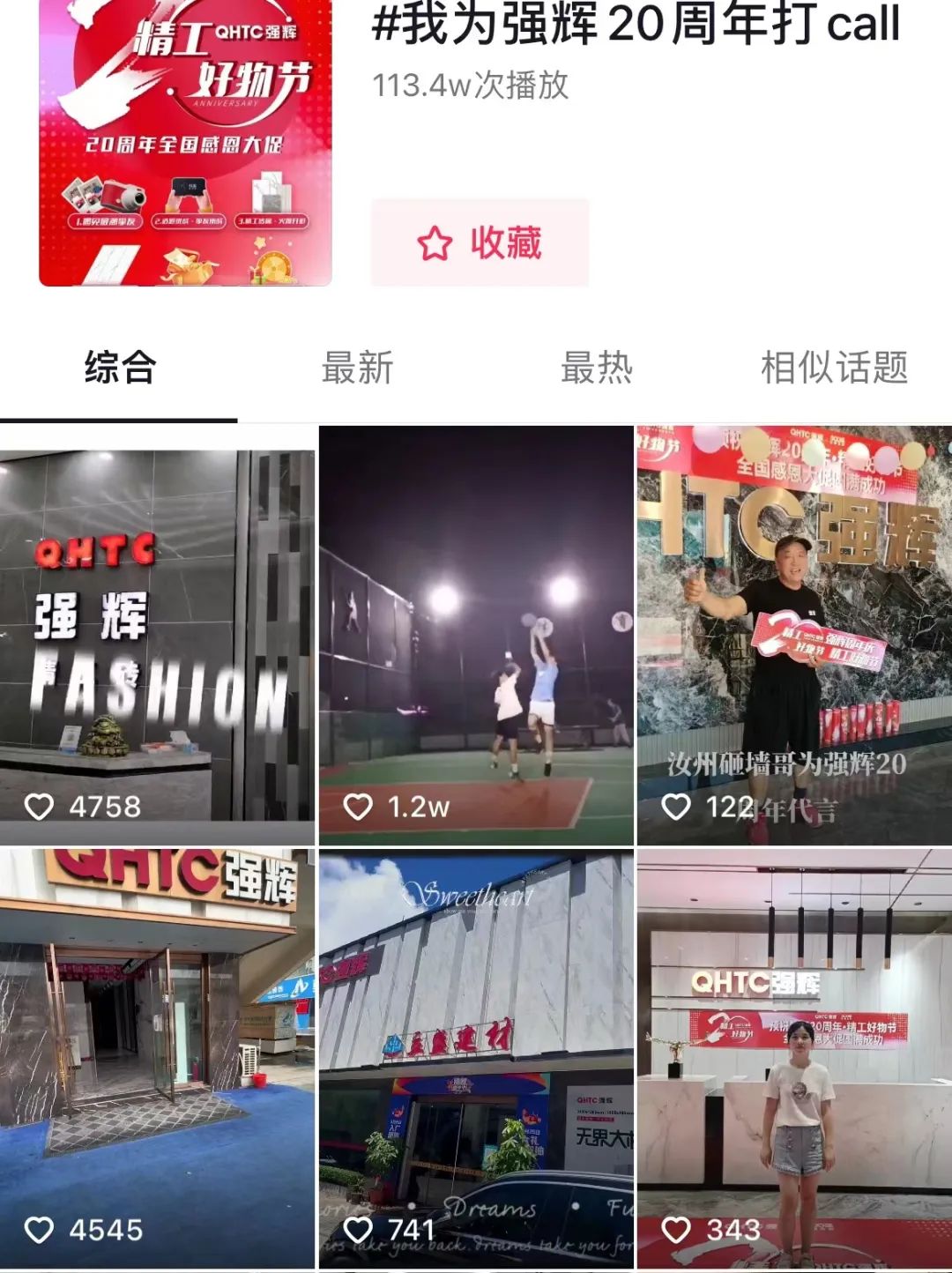 金九銀十 | 強輝20周年新品好物節第二階段火熱進行(圖11)