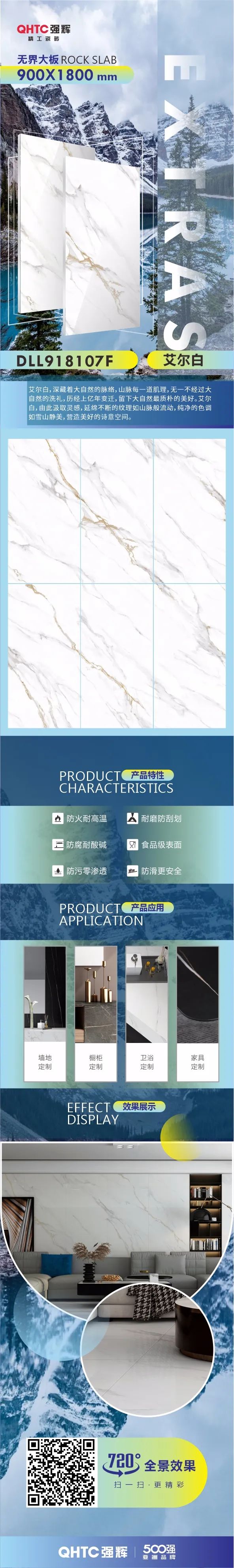 強輝新品推薦 | 艾爾白:色調如雪山靜美,營造出美好的詩意空間(圖1) 圖片