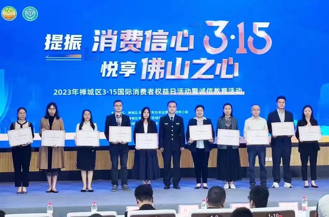 喜訊!熱烈祝賀強輝榮獲“十佳放心消費承諾單位”、“放心消費承諾品牌”(圖4) 圖片