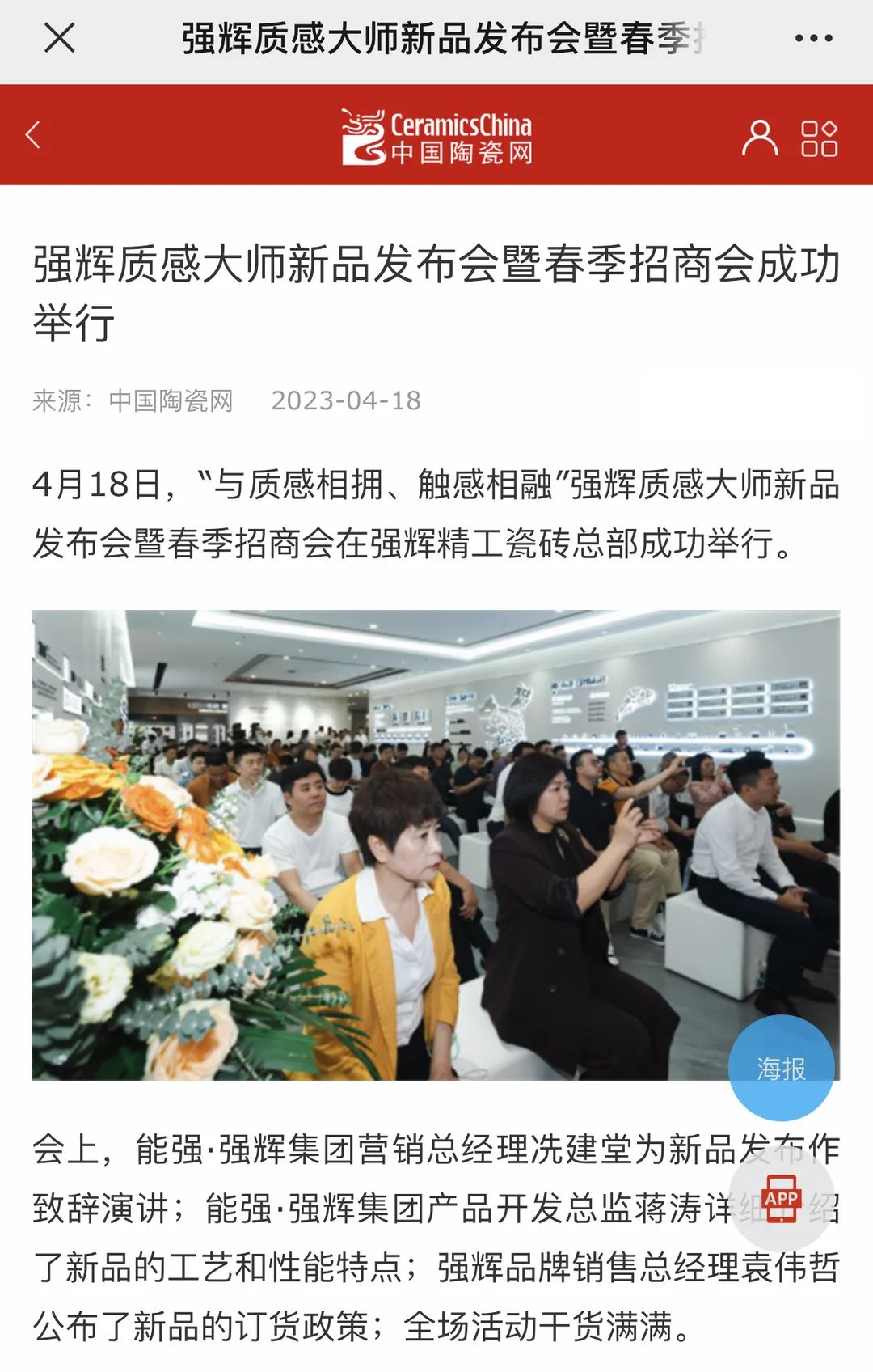 中國陶瓷網1.jpg 圖片