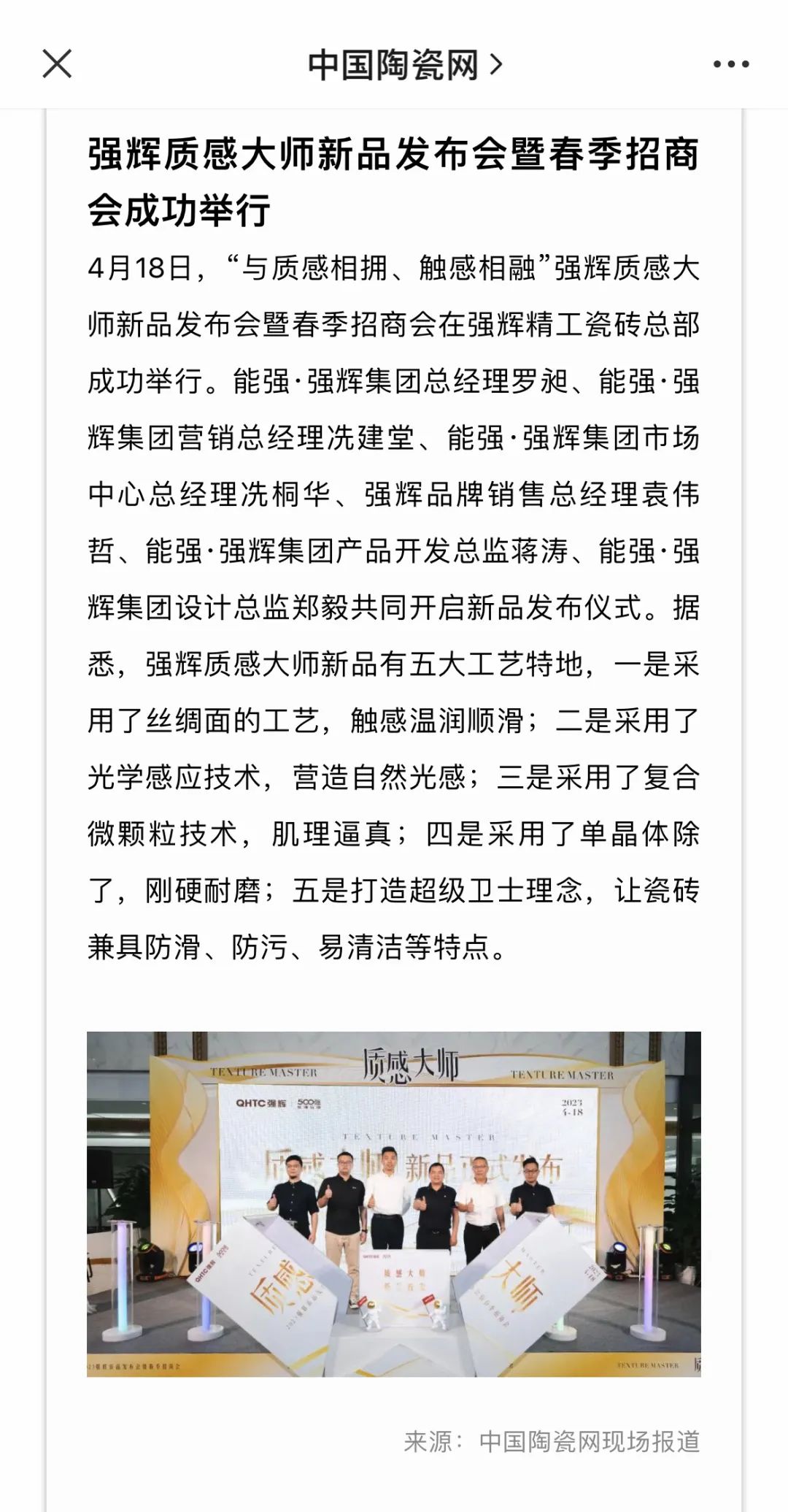 中國陶瓷網2.jpg 圖片