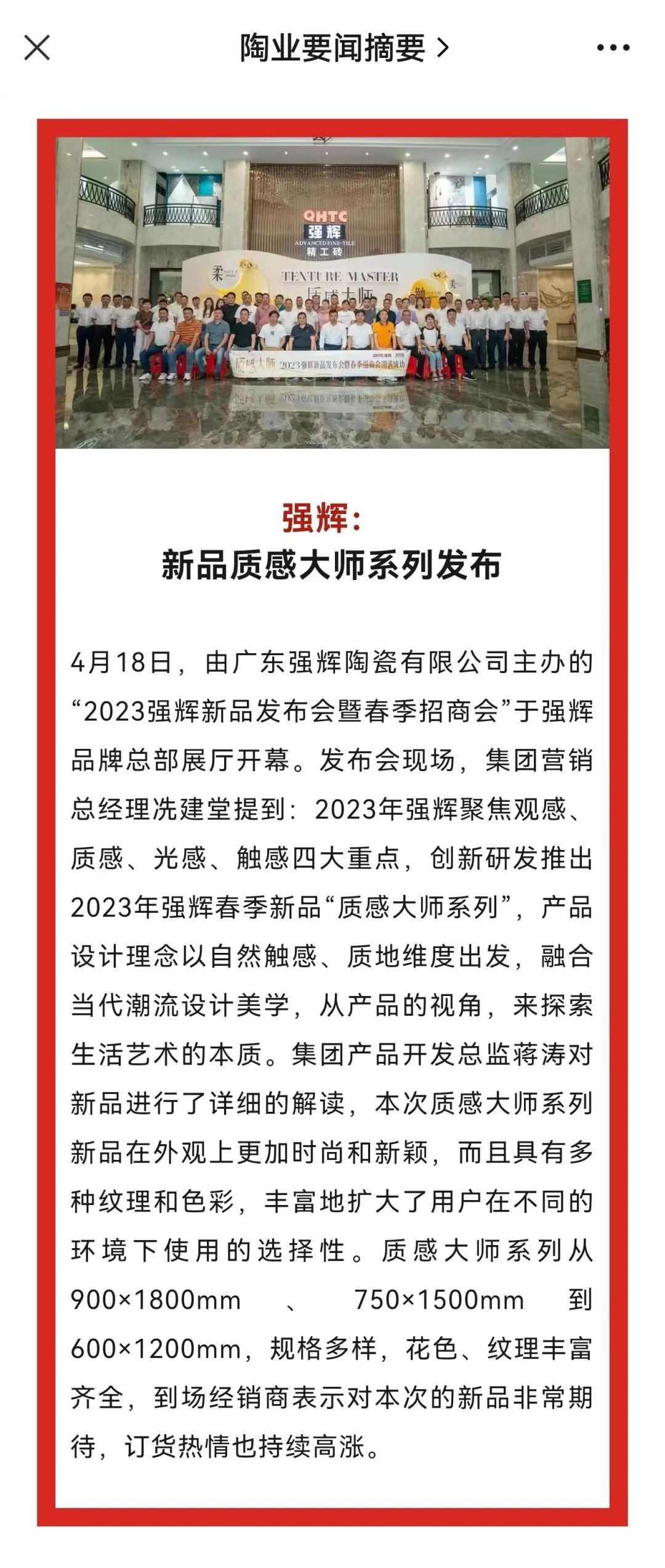 陶瓷要聞.jpg 圖片