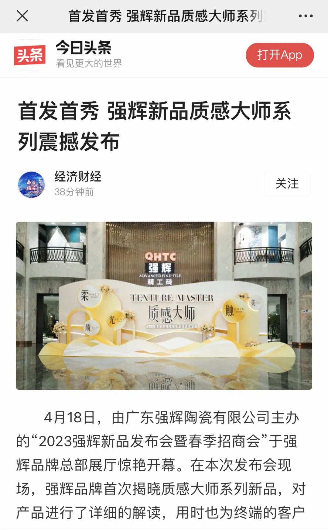 今日頭條.jpg 圖片