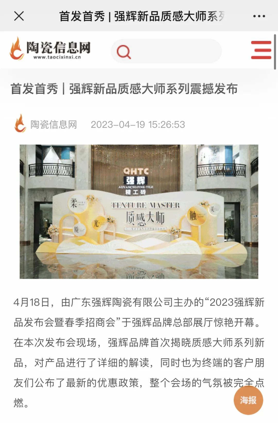 陶瓷信息網1.jpg 圖片