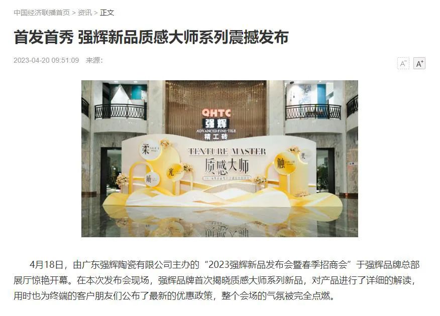 中國經濟聯播.jpg 圖片