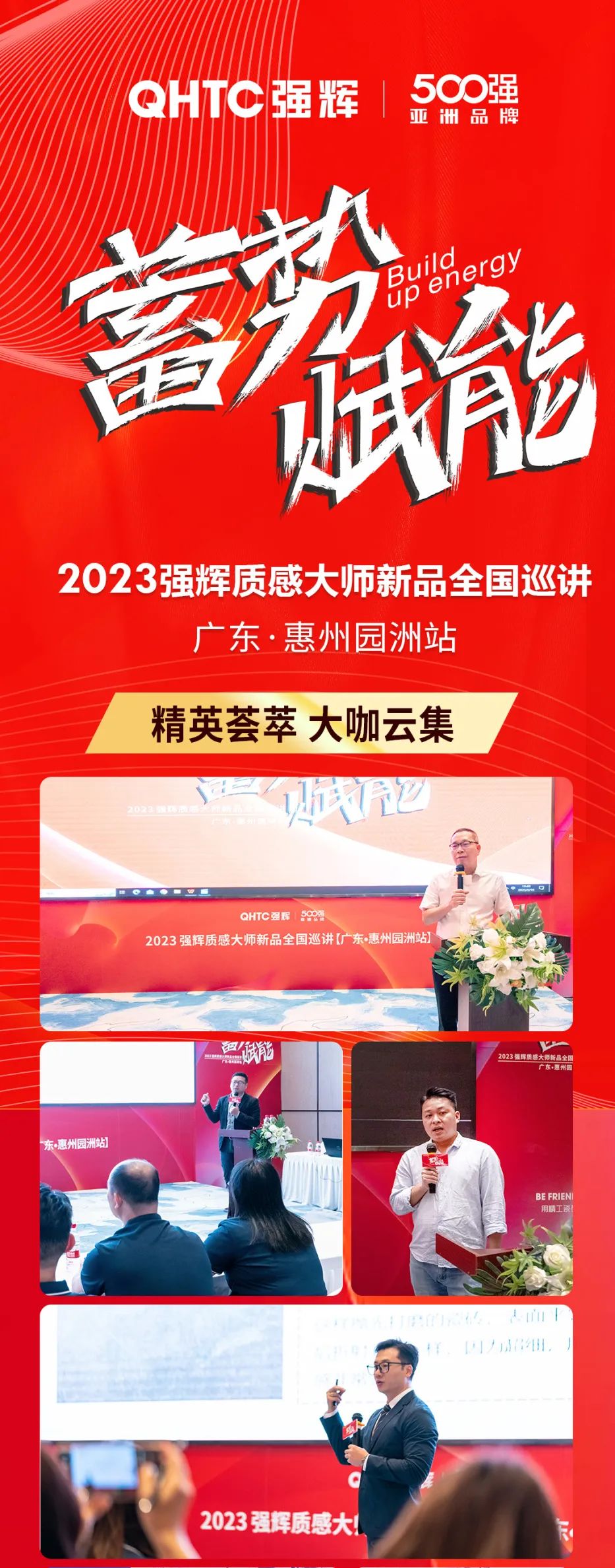 惠州園洲長(zhǎng)圖_01.jpg 圖片