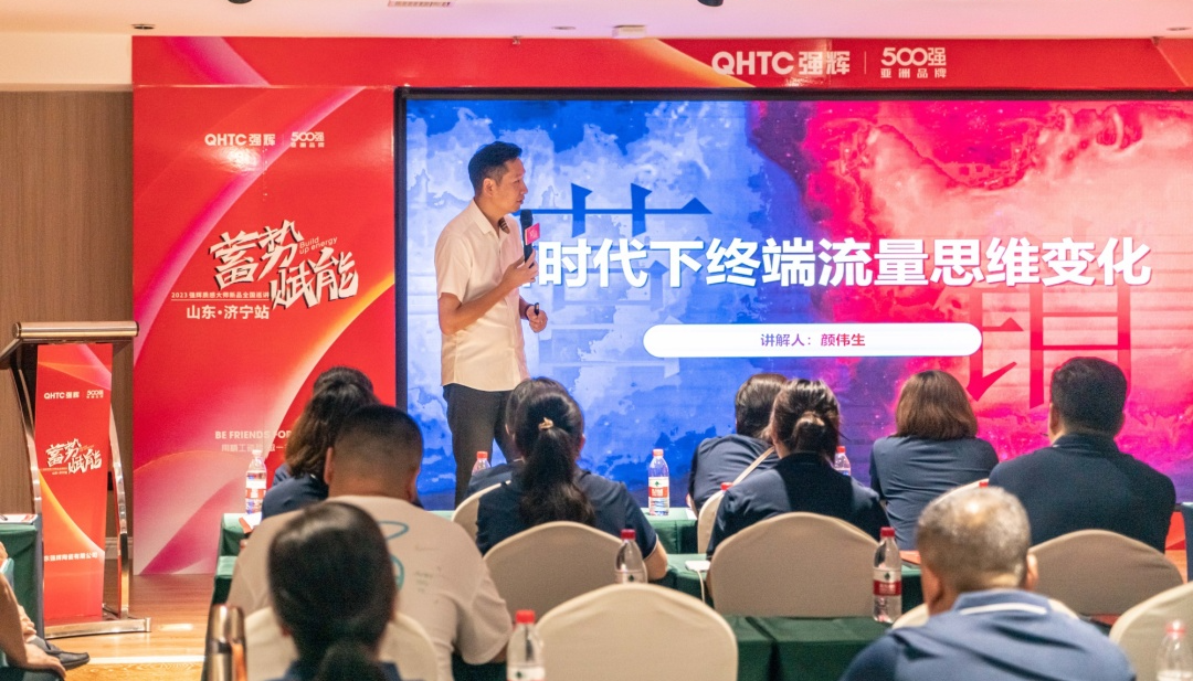 蓄勢·賦能 | 2023 強輝質感大師新品全國巡講濟寧站圓滿結束?(圖7) 圖片