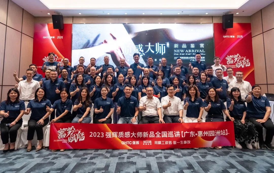 2023年佛山市標準化戰略資金擬補助項目公示,強輝陶瓷上榜!(圖9) 圖片