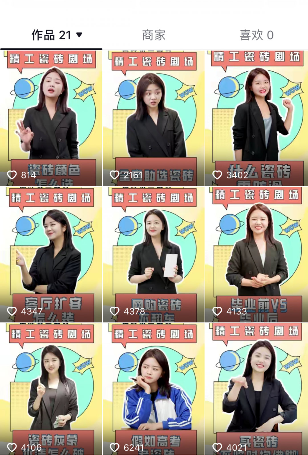 全網熱度高漲,持續曝光超2000W+,強輝質感大師又刷屏了!(圖5) 圖片