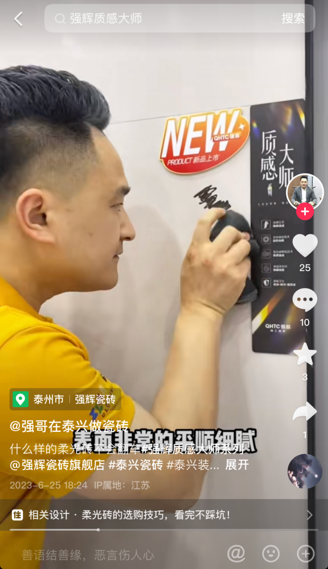 全網熱度高漲,持續曝光超2000W+,強輝質感大師又刷屏了!(圖10) 圖片