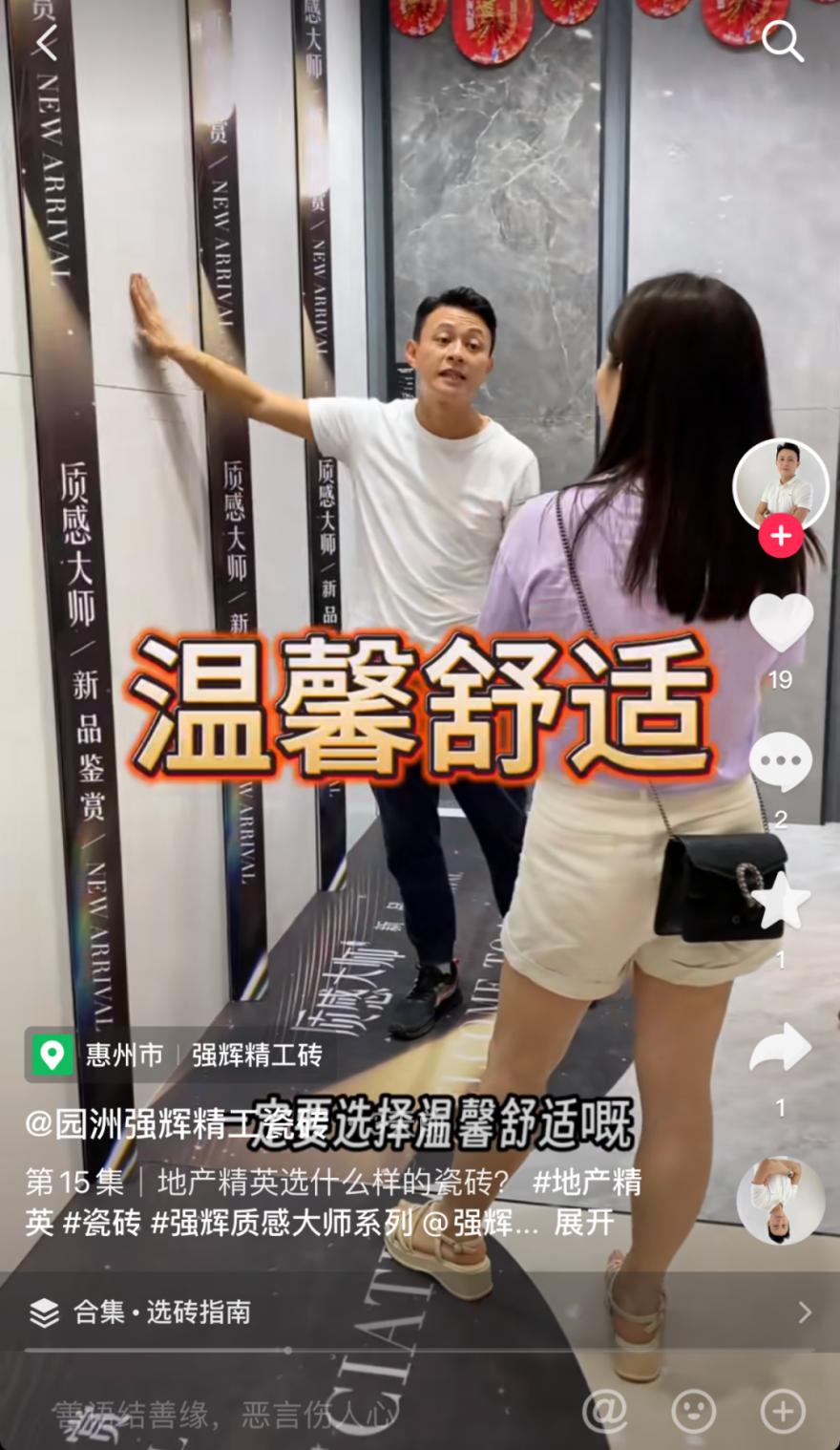 全網熱度高漲,持續曝光超2000W+,強輝質感大師又刷屏了!(圖11) 圖片