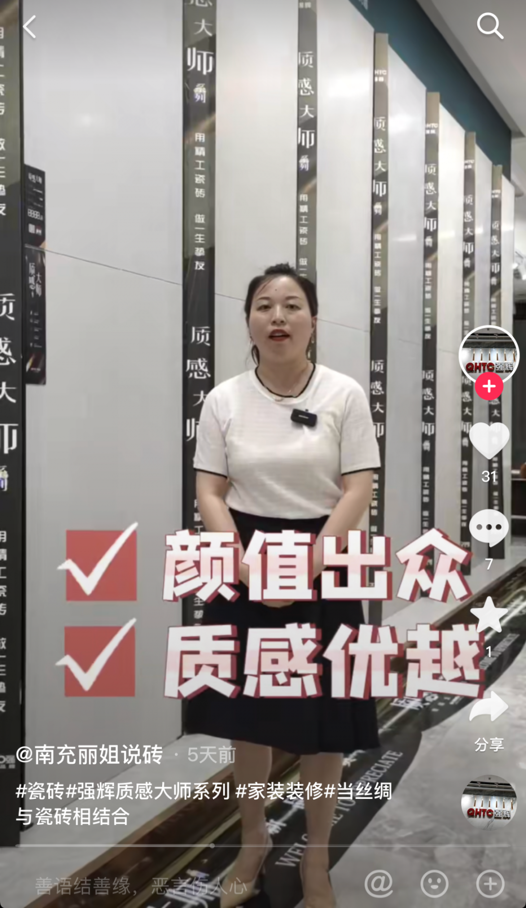 全網熱度高漲,持續曝光超2000W+,強輝質感大師又刷屏了!(圖12) 圖片