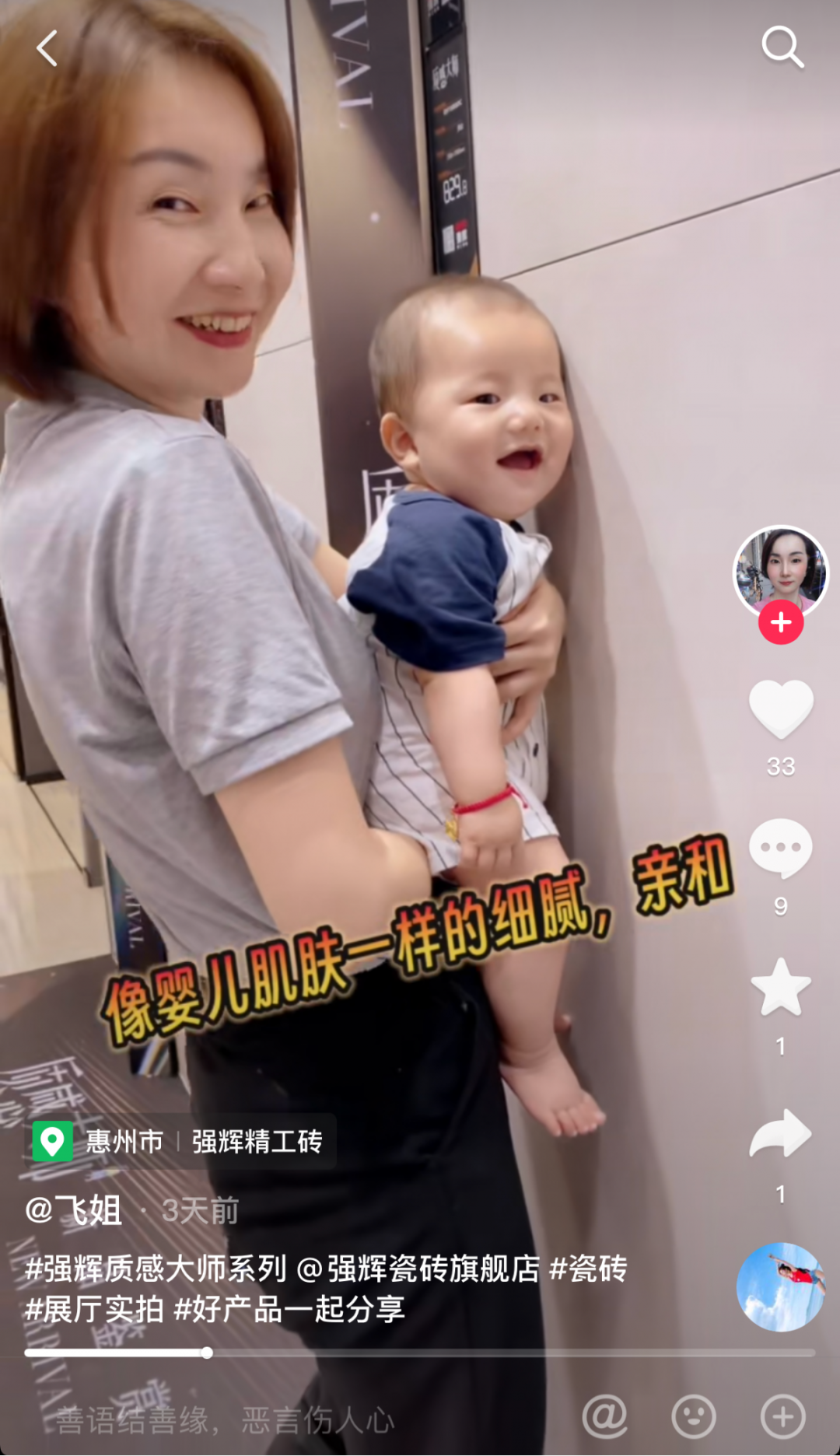 全網熱度高漲,持續曝光超2000W+,強輝質感大師又刷屏了!(圖15) 圖片