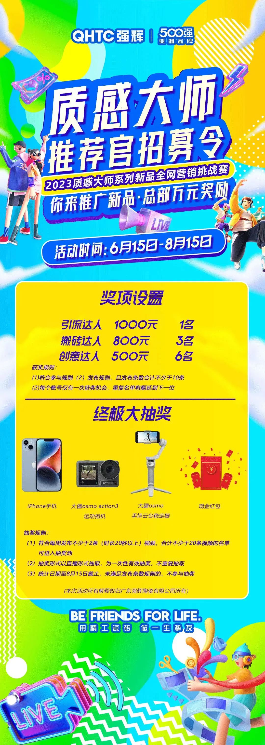 全網熱度高漲,持續曝光超2000W+,強輝質感大師又刷屏了!(圖26) 圖片