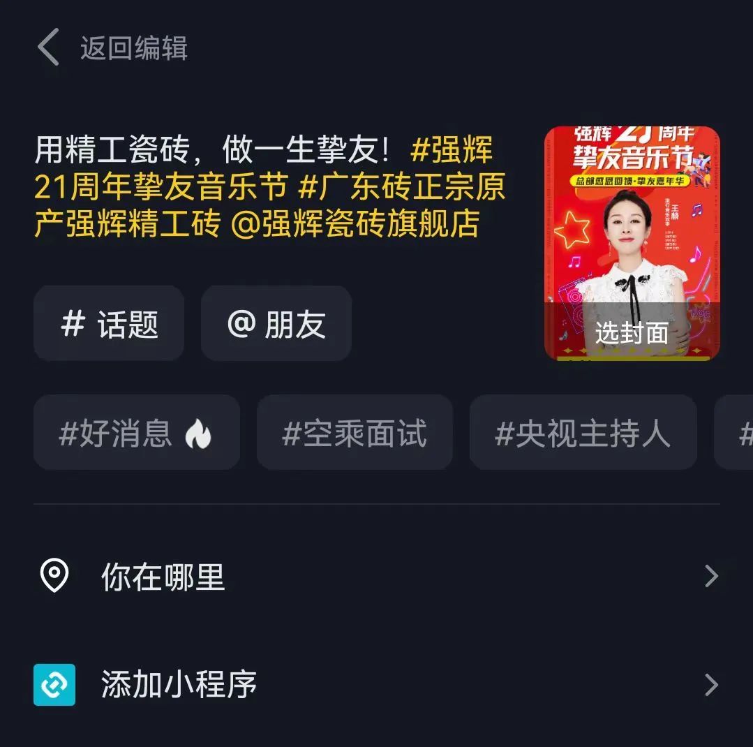 摯友嘉年華 | 嗨玩樂購,強輝21周年摯友音樂節(jié)火熱開啟!(圖9) 圖片