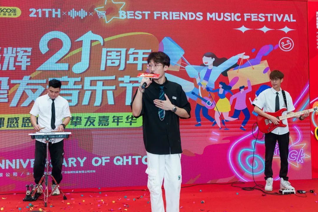 燃爆!強輝21周年摯友音樂節(jié)圓滿收官(圖19) 圖片