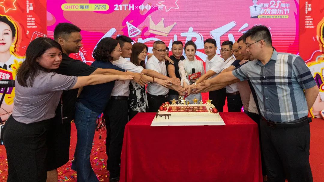 燃爆!強輝21周年摯友音樂節(jié)圓滿收官(圖26) 圖片