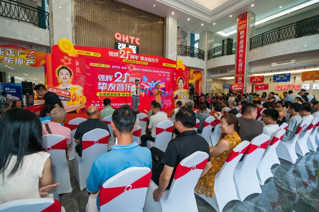 燃爆!強輝21周年摯友音樂節(jié)圓滿收官(圖37) 圖片