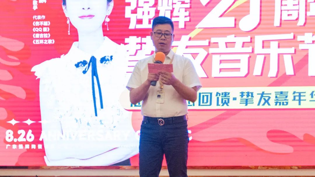 燃爆!強輝21周年摯友音樂節(jié)圓滿收官(圖40) 圖片