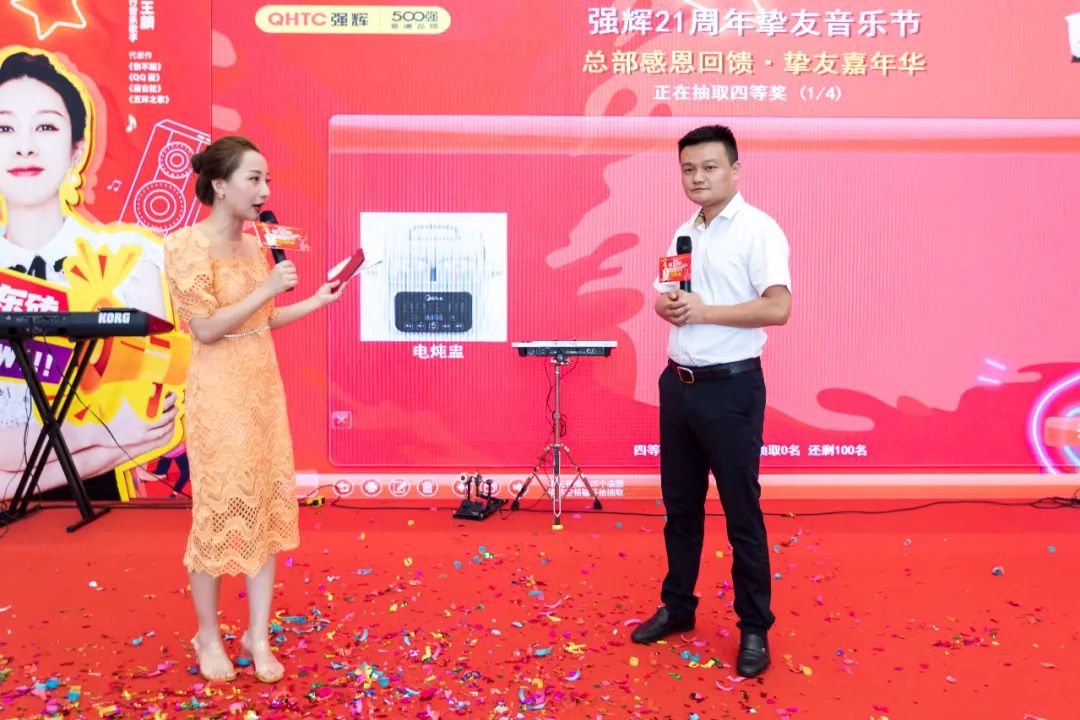 燃爆!強輝21周年摯友音樂節(jié)圓滿收官(圖41) 圖片