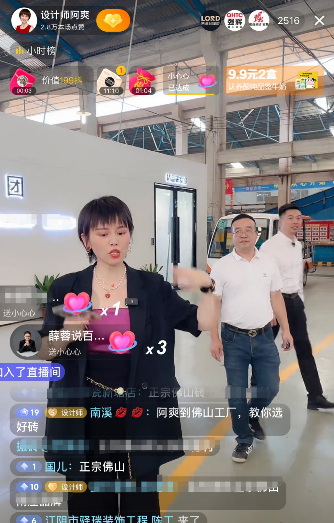 強輝×設計師阿爽 | 產品推薦官,教您選好磚(圖4) 強輝×設計師阿爽 | 產品推薦官,教您選好磚(圖4)