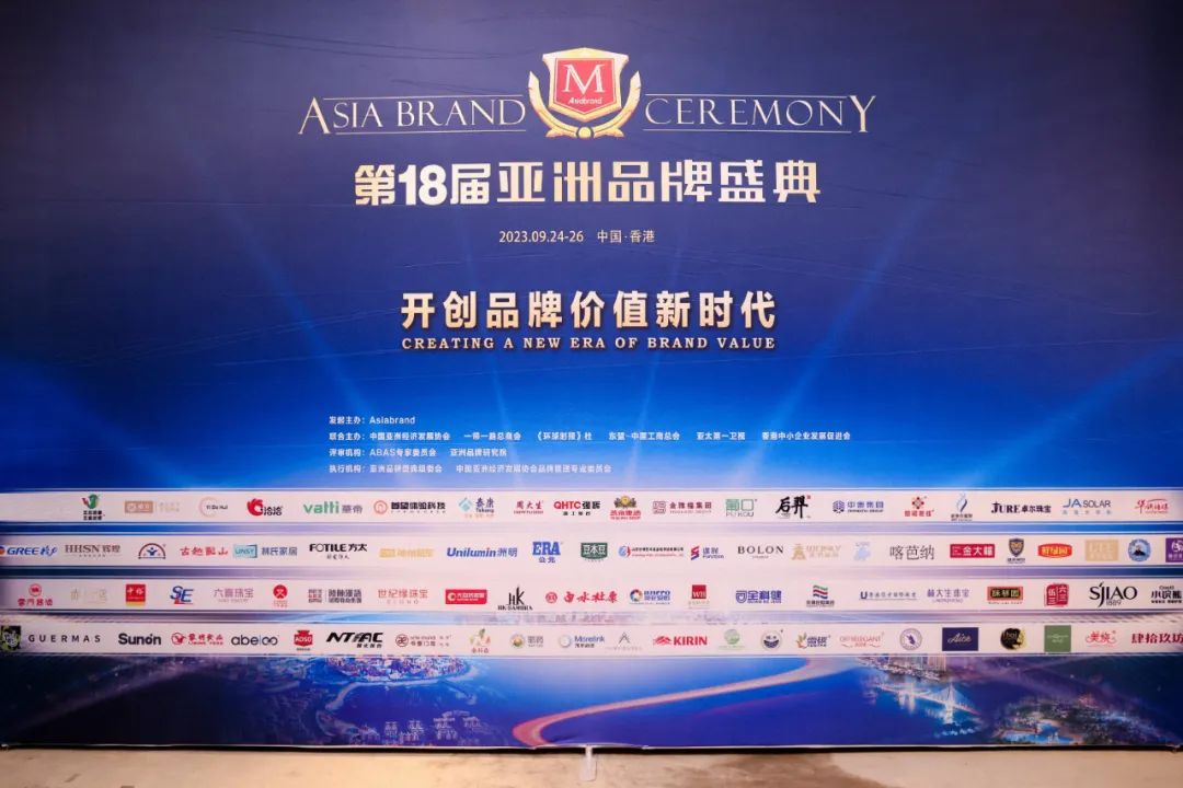連續(xù)五年！強(qiáng)輝再次榮登“亞洲品牌500強(qiáng)”榜單(圖2)