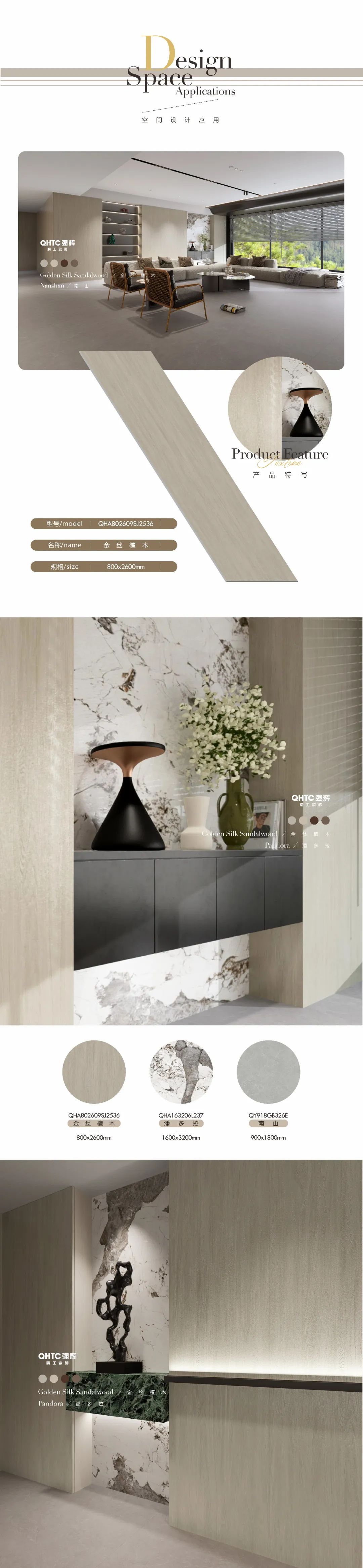 艾特思巖板 | 金絲檀木，散發(fā)靜謐的藝術(shù)氣息(圖2)