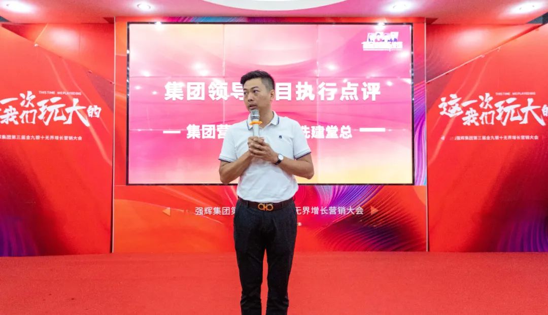 這一次，我們玩大的 | 強(qiáng)輝金九銀十無界增長營銷大會復(fù)盤會議順利舉辦(圖6)