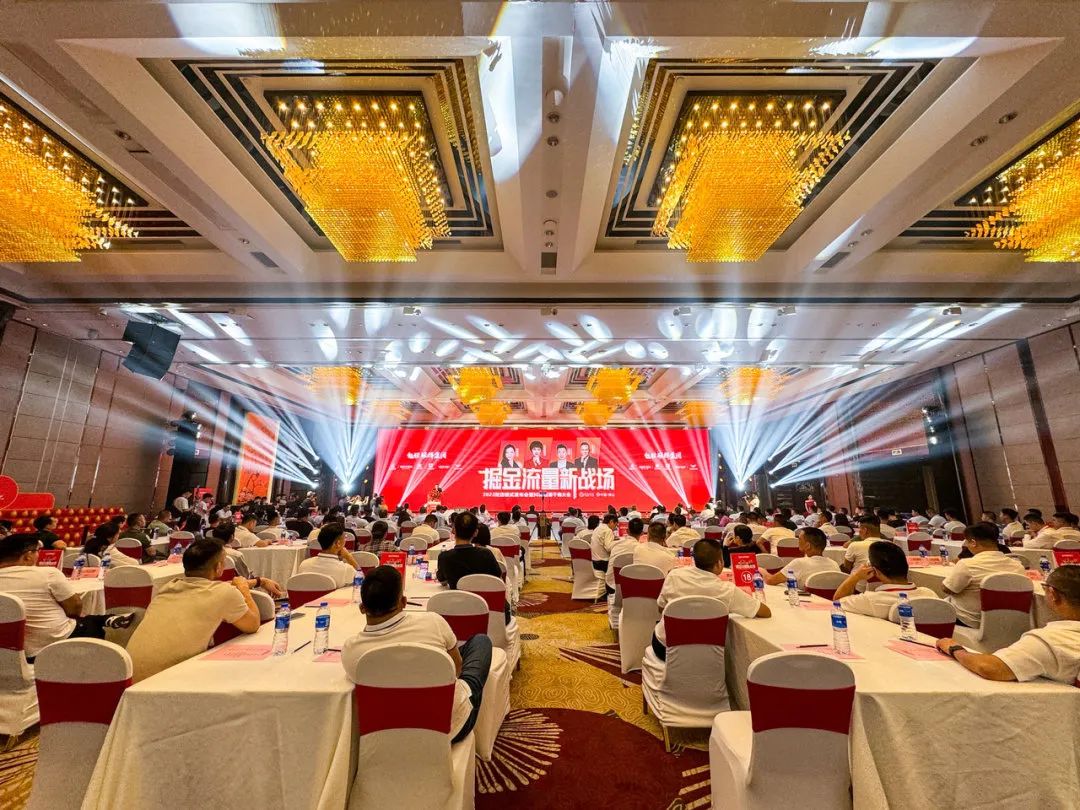 掘金流量新戰場 | 2023強輝雙店模式發布會圓滿落幕(圖3) 掘金流量新戰場 | 2023強輝雙店模式發布會圓滿落幕(圖3)