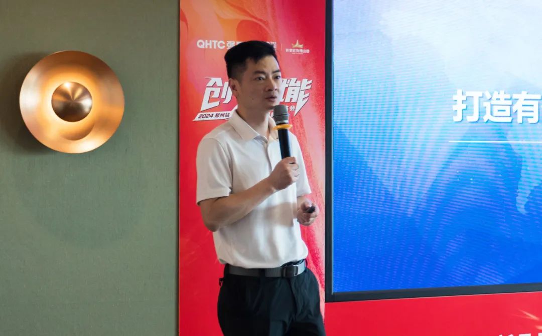 創變?賦能 | 2024強輝新品品鑒會暨區域培訓峰會鄭州站圓滿結束(圖4) 創變?賦能 | 2024強輝新品品鑒會暨區域培訓峰會鄭州站圓滿結束(圖4)