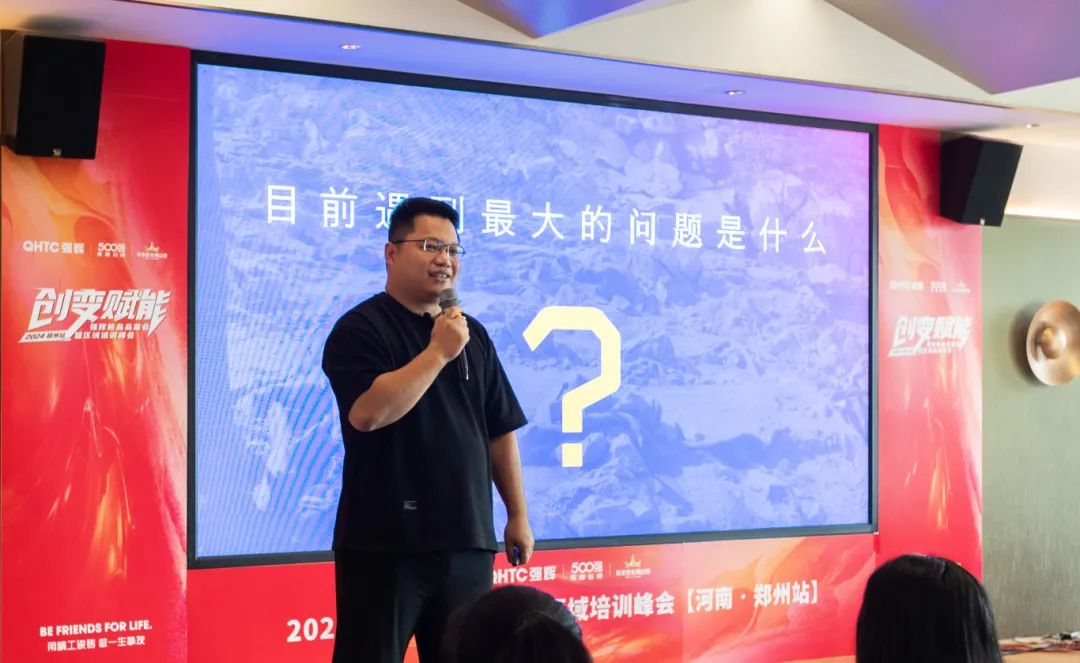 創變?賦能 | 2024強輝新品品鑒會暨區域培訓峰會鄭州站圓滿結束(圖9) 創變?賦能 | 2024強輝新品品鑒會暨區域培訓峰會鄭州站圓滿結束(圖9)